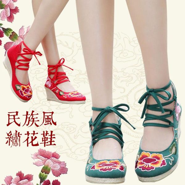 dress shoes 2021 spring and autumn beef tendon bottom hanfu women's embroidered ethnic style linen dance wedges single, Black
dress shoes 2021 spring and autumn beef tendon bottom hanfu women's embroidered ethnic style linen dance wedges single, Black