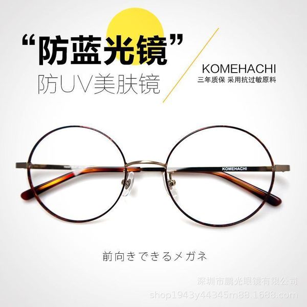 fashion sunglasses frames whitening same style myopia glasses rim round big face ultra light frame unisex1, Black
fashion sunglasses frames whitening same style myopia glasses rim round big face ultra light frame unisex1, Black