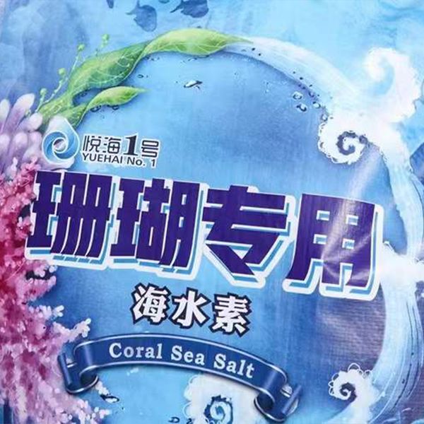 2022 new customized for aquarium china wholesale artificial refined marine pet private label aquaculture reef organic sea salt-bag sps
2022 new customized for aquarium china wholesale artificial refined marine pet private label aquaculture reef organic sea salt-bag sps