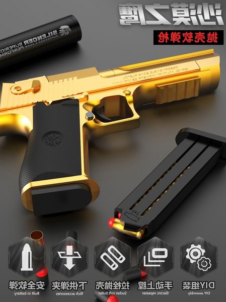 2954desert eagle's hand grabs children's shell throwing soft bullet toy gun simulation glock m1911 small gun boy 1911
2954desert eagle's hand grabs children's shell throwing soft bullet toy gun simulation glock m1911 small gun boy 1911
