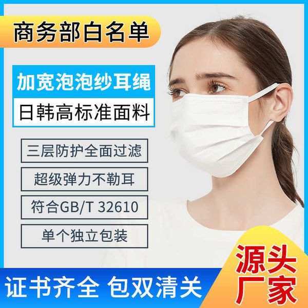 friendly disposable mask comfortable not le ear widened seersucker ear rope cartoon protective maskhigh quality
friendly disposable mask comfortable not le ear widened seersucker ear rope cartoon protective maskhigh quality