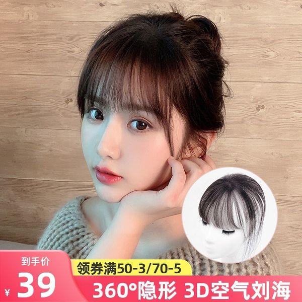 real air hair 3d wig women's net red french style fake bangs natural hairpiece, Black
real air hair 3d wig women's net red french style fake bangs natural hairpiece, Black