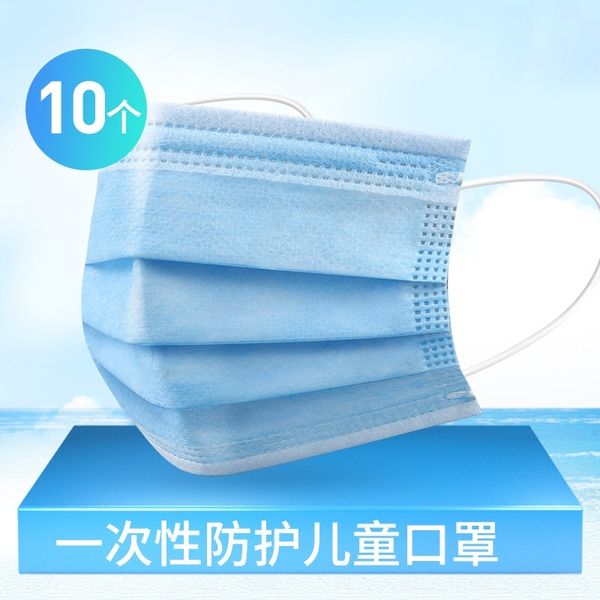 HTp disposable children's dust protection designer masks for boys and girls 3-layer student mask with meltblown cloth 10 pieces
HTp disposable children's dust protection designer masks for boys and girls 3-layer student mask with meltblown cloth 10 pieces