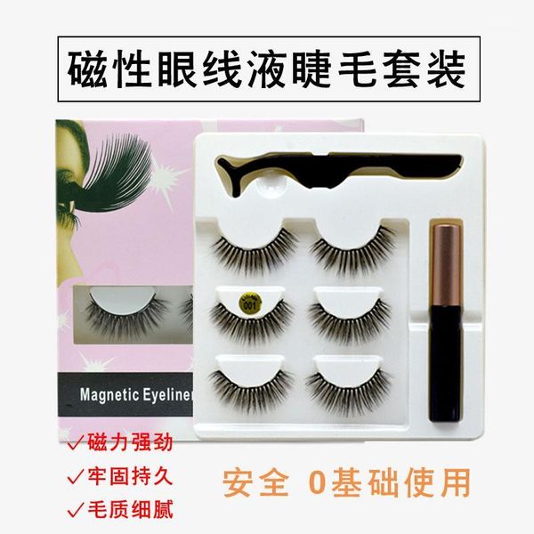 magnet eyelash liquid eyeliner magnetic false eyelashes and tweezer set waterproof long lasting extension1
magnet eyelash liquid eyeliner magnetic false eyelashes and tweezer set waterproof long lasting extension1