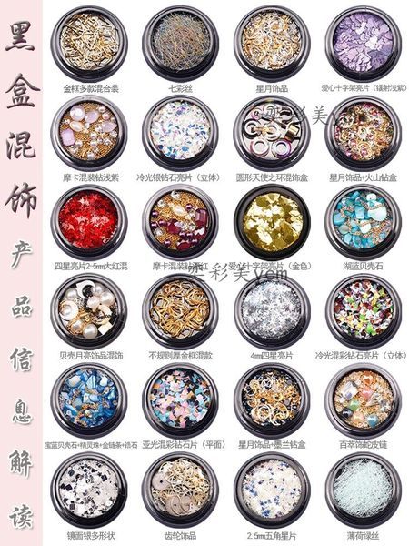 nail art kits internet celebrity beauty rhinestone ornaments mixed chao shan small drill chain terms shell patch year japanese black
nail art kits internet celebrity beauty rhinestone ornaments mixed chao shan small drill chain terms shell patch year japanese black