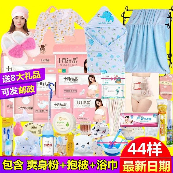 mother to give birth buns first baby postpartum mother child bag set gift giving supplies pregnant and lying
mother to give birth buns first baby postpartum mother child bag set gift giving supplies pregnant and lying