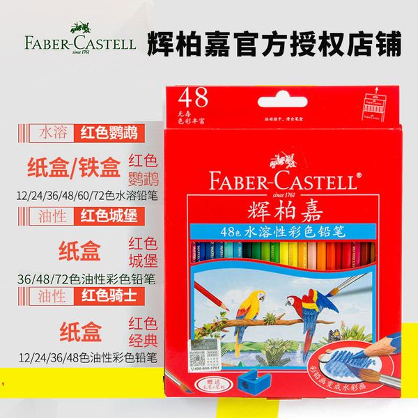painting pens huibaijia water soluble oil painting lead art pencil 72 60 48 36 color 24, Black;red
painting pens huibaijia water soluble oil painting lead art pencil 72 60 48 36 color 24, Black;red