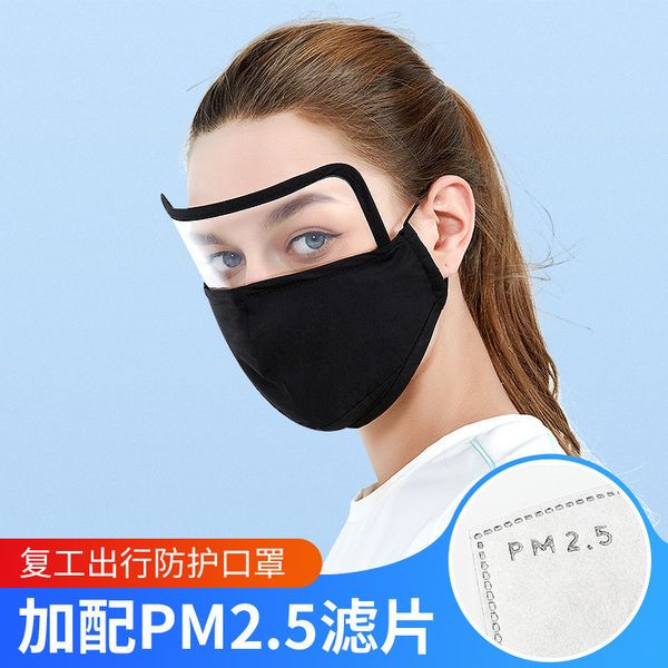 mask, protective dust and eye protection, washable, vae mounted, sun protection integrated lens mask
mask, protective dust and eye protection, washable, vae mounted, sun protection integrated lens mask