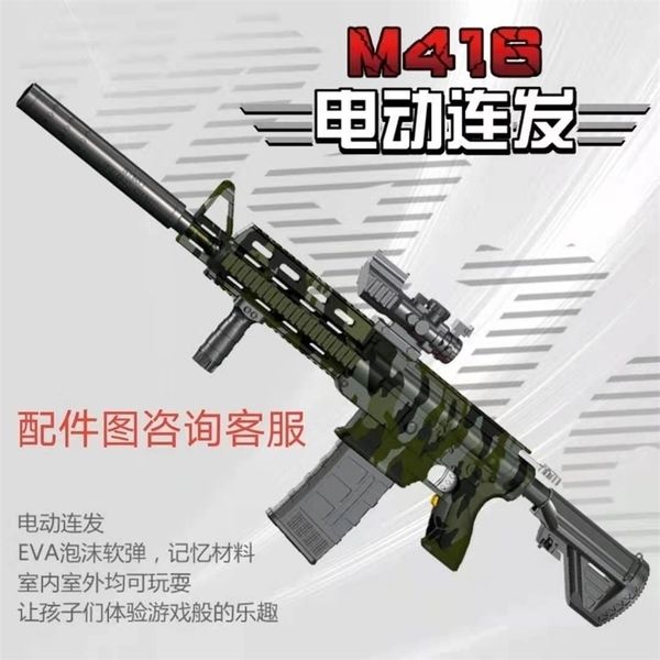 69m416 hand self-contained soft bullet toy boy eating chicken crystal electric continuous hair safety m4 assault gun1234
69m416 hand self-contained soft bullet toy boy eating chicken crystal electric continuous hair safety m4 assault gun1234