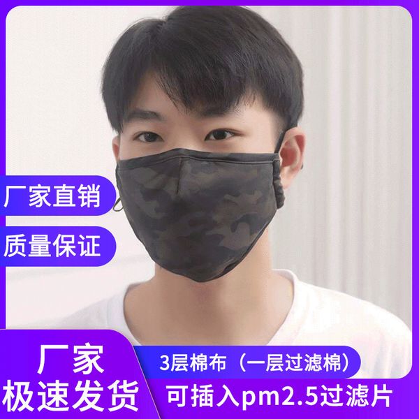 breathe can't camouflage i printed cotton dust proof, can insert pm2.5 filter, washable cloth mask
breathe can't camouflage i printed cotton dust proof, can insert pm2.5 filter, washable cloth mask