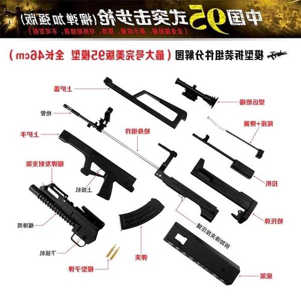 231: 2.05 china 95 assault rifle model metal detachable simulation alloy large gun cannot be fired
231: 2.05 china 95 assault rifle model metal detachable simulation alloy large gun cannot be fired