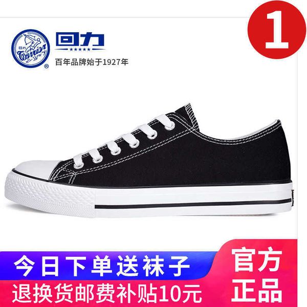 huili canvas sho men's summer breathable trend versatile low classic spring and autumn cloth board
huili canvas sho men's summer breathable trend versatile low classic spring and autumn cloth board