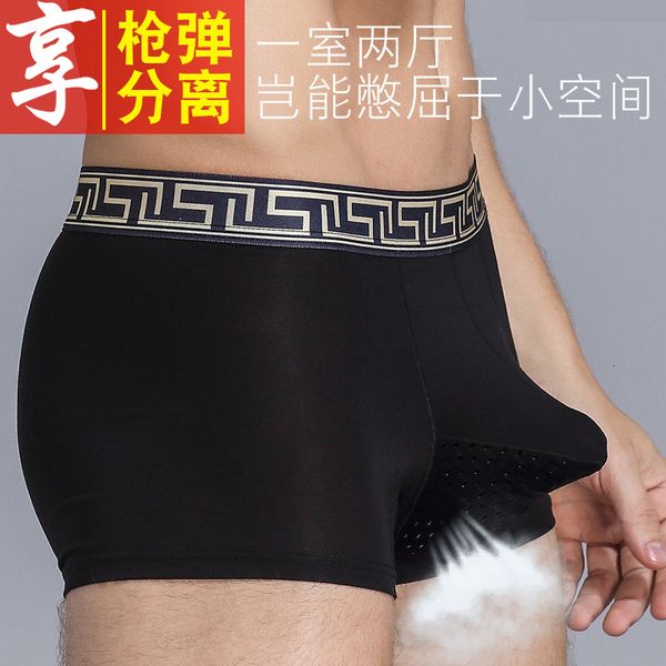 men's underwear under straight modal breathable middle waist hip lifting bullet separated ice silk boxer pants, Black;white
men's underwear under straight modal breathable middle waist hip lifting bullet separated ice silk boxer pants, Black;white