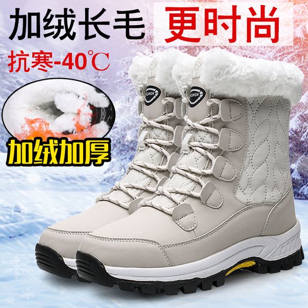 snow winter plush thickened warm high cotton women's northeast outdoor travel sho large medium boots, Black
snow winter plush thickened warm high cotton women's northeast outdoor travel sho large medium boots, Black