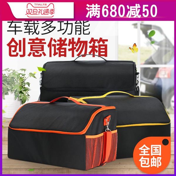 car organizer storage box supplies multi-function folding for cx-5 2021-2021 car-styling
car organizer storage box supplies multi-function folding for cx-5 2021-2021 car-styling