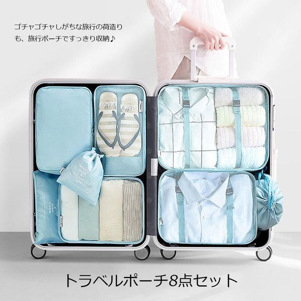 8pcs travel home clothes quilt blanket storage bag set shoes partition tidy organizer wardrobe suitcase pouch packing cube bags duffel
8pcs travel home clothes quilt blanket storage bag set shoes partition tidy organizer wardrobe suitcase pouch packing cube bags duffel