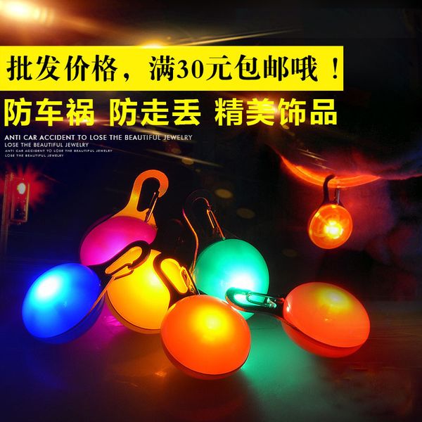 2 pet luminous collar cat night light pendant dog tag teddy golden miniature dog bell
2 pet luminous collar cat night light pendant dog tag teddy golden miniature dog bell