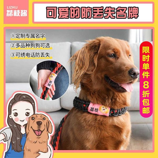 factory lychee sauce pet dog name tag anti lost embroidery lettering dog tag chest and back accessories
factory lychee sauce pet dog name tag anti lost embroidery lettering dog tag chest and back accessories