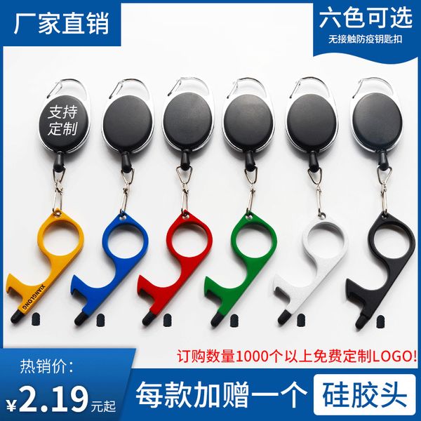factory edc door opener zinc alloy silica gel head can touch screen, anti-contact keychain, non-contact press elevator
factory edc door opener zinc alloy silica gel head can touch screen, anti-contact keychain, non-contact press elevator