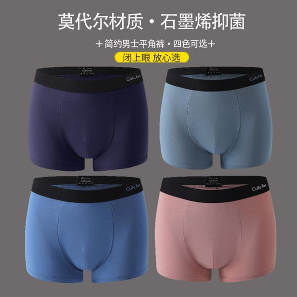 independent graphene antibacterial modal underwear u convex bag breathable men's boxers, White;black
independent graphene antibacterial modal underwear u convex bag breathable men's boxers, White;black