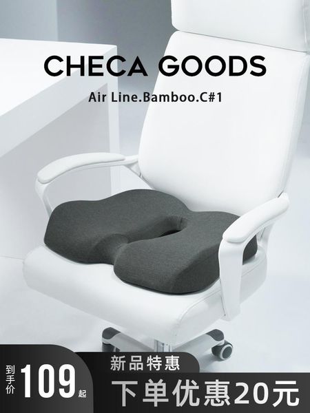 cushion/decorative pillow checagoods office cushion beautiful buttock sedentary fart hemorrhoid chair cushions thickening
cushion/decorative pillow checagoods office cushion beautiful buttock sedentary fart hemorrhoid chair cushions thickening