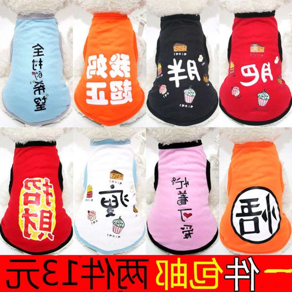 the dog clothes french bulldog summer thin clothing pet sleeveless ice silk back heart small dog babbage clothes
the dog clothes french bulldog summer thin clothing pet sleeveless ice silk back heart small dog babbage clothes