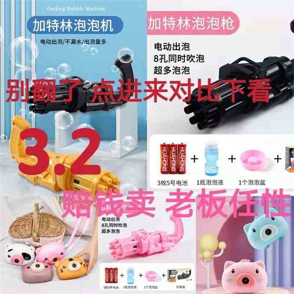 net red gatlin bubble vibrato, the same children tiktok electric bubble gun night market
net red gatlin bubble vibrato, the same children tiktok electric bubble gun night market