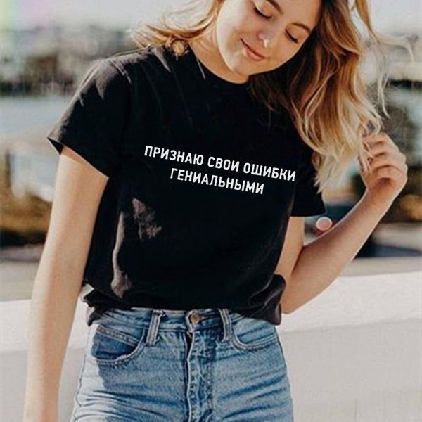 women's t-shirt women tshirt harajuku russian inscriptions print t shirt funny female casual fashion aesthetic tees camisetas mujer, White
women's t-shirt women tshirt harajuku russian inscriptions print t shirt funny female casual fashion aesthetic tees camisetas mujer, White