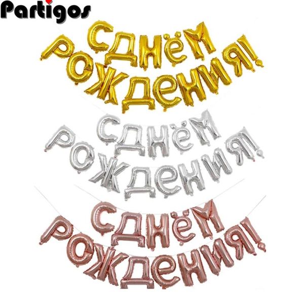 party decoration russian happy birthday balloons letter foil ballons inflatable air ball globes supplies
party decoration russian happy birthday balloons letter foil ballons inflatable air ball globes supplies