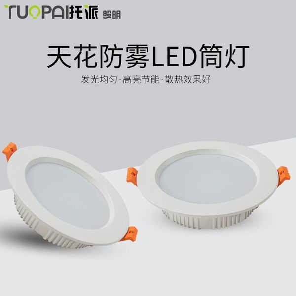 ceiling antifogging led 3w15w 4-inch 8-inch opening 75 ultra thin downlight ceiling store commercial die casting lamp
ceiling antifogging led 3w15w 4-inch 8-inch opening 75 ultra thin downlight ceiling store commercial die casting lamp
