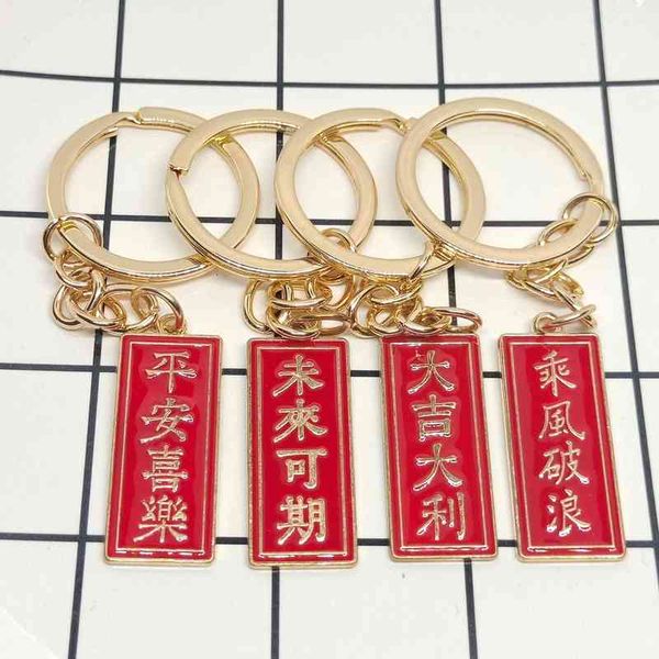 key rings fortune everything wins italy metal chain festive chinese style text blessing pendant bag gift, Slivery;golden
key rings fortune everything wins italy metal chain festive chinese style text blessing pendant bag gift, Slivery;golden