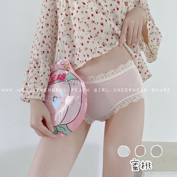 2020 new peach girls briefs peach pants lace antibacterial underwear independent bag, Black;pink
2020 new peach girls briefs peach pants lace antibacterial underwear independent bag, Black;pink