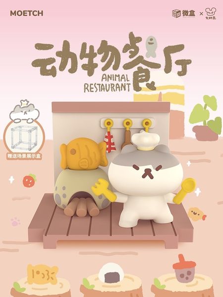 mengqu museum animal restaurant blind game surrounding new micro box cat cute pet tide play hand-made
mengqu museum animal restaurant blind game surrounding new micro box cat cute pet tide play hand-made