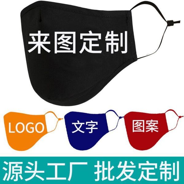 pattern printed of ice silk cotton mask washable black children summer 
pattern printed of ice silk cotton mask washable black children summer