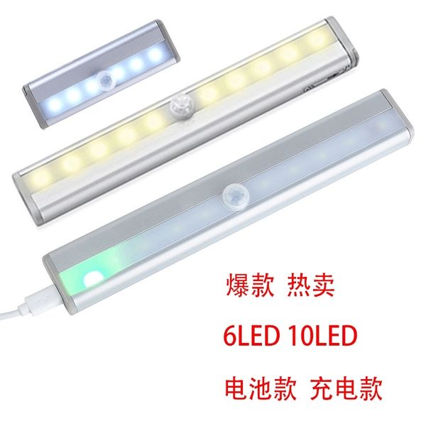 intelligent human body induction led night light wardrobe 6 10led cabinet light battery charging
intelligent human body induction led night light wardrobe 6 10led cabinet light battery charging
