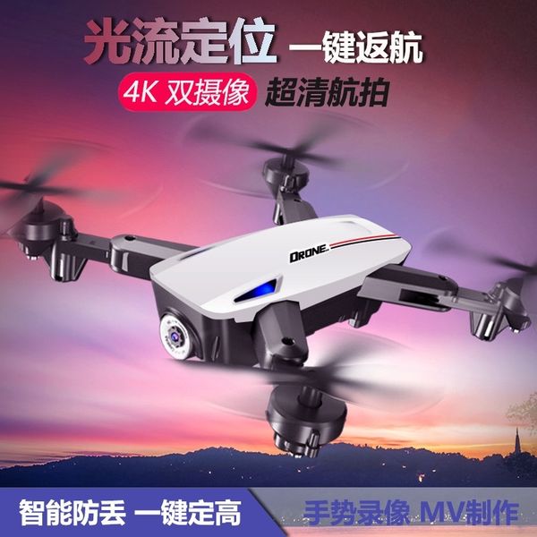 optical flow folding aerial uav 4k hd long endurance constant altitude return intelligent helicopter four axis aircraft
optical flow folding aerial uav 4k hd long endurance constant altitude return intelligent helicopter four axis aircraft