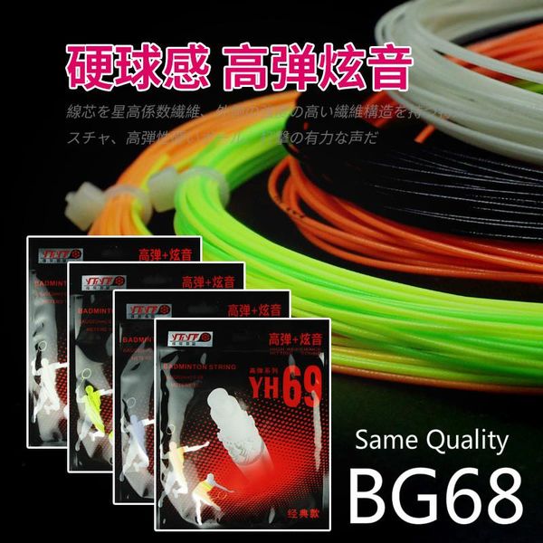 10pcs/lot same as bg68 high elasticity badminton rackets string yh69 hitting soud resilience 0.69mm l2090-10spb sets
10pcs/lot same as bg68 high elasticity badminton rackets string yh69 hitting soud resilience 0.69mm l2090-10spb sets