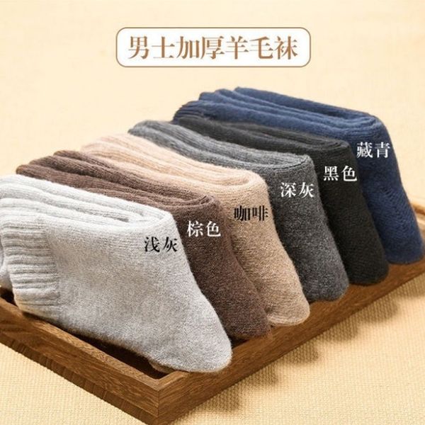 pwkl wool autumn and warm wool and winter thickened warm business casual pure color terry men's socks men's socks, Black
pwkl wool autumn and warm wool and winter thickened warm business casual pure color terry men's socks men's socks, Black