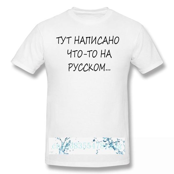 wordsanime clothes design inscription in russian art 100% cotton men t-shirt men's t-shirts, White;black
wordsanime clothes design inscription in russian art 100% cotton men t-shirt men's t-shirts, White;black