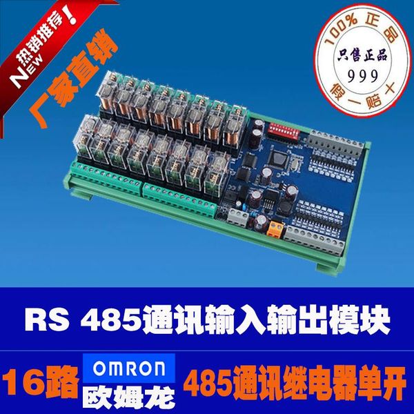 smart home control omron 485 communication relay module single group 24v485 controller modbus protocol input / output board
smart home control omron 485 communication relay module single group 24v485 controller modbus protocol input / output board
