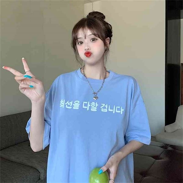 simple korean letter printed causal oversize loose basic fashion summer women arrival t-shirts 210426, White
simple korean letter printed causal oversize loose basic fashion summer women arrival t-shirts 210426, White