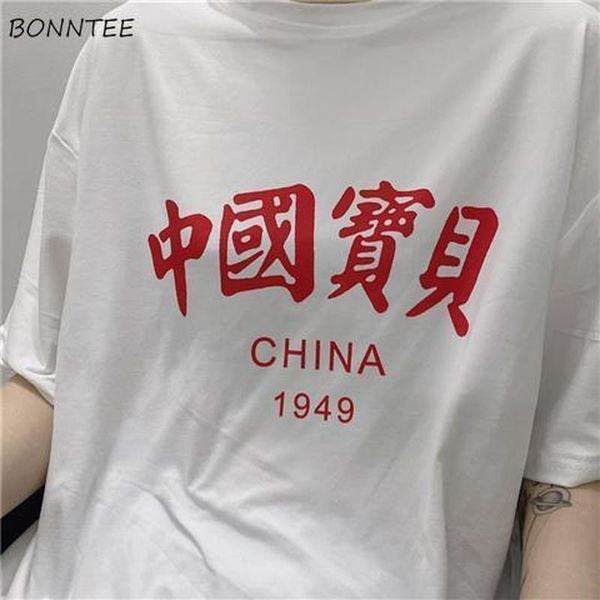 women's t-shirt t-shirts women short sleeve plus size 3xl streetwear bf oversize loose casual couple womens chinese printed all-match t, White
women's t-shirt t-shirts women short sleeve plus size 3xl streetwear bf oversize loose casual couple womens chinese printed all-match t, White
