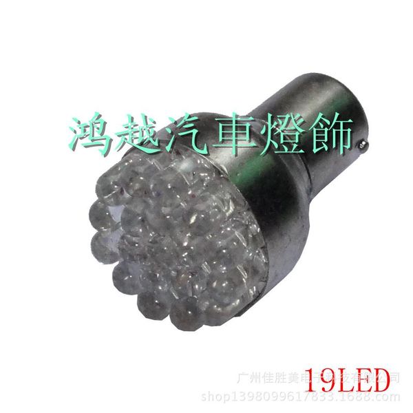 automobile led1156 (ba15s) / 1157 reversing brake lights 9 12 19 led motorcycle for car emergency
automobile led1156 (ba15s) / 1157 reversing brake lights 9 12 19 led motorcycle for car emergency