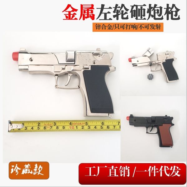 straight revolver grabbing all metal firewood paper bubble, large smashing gun, can't be fired
straight revolver grabbing all metal firewood paper bubble, large smashing gun, can't be fired
