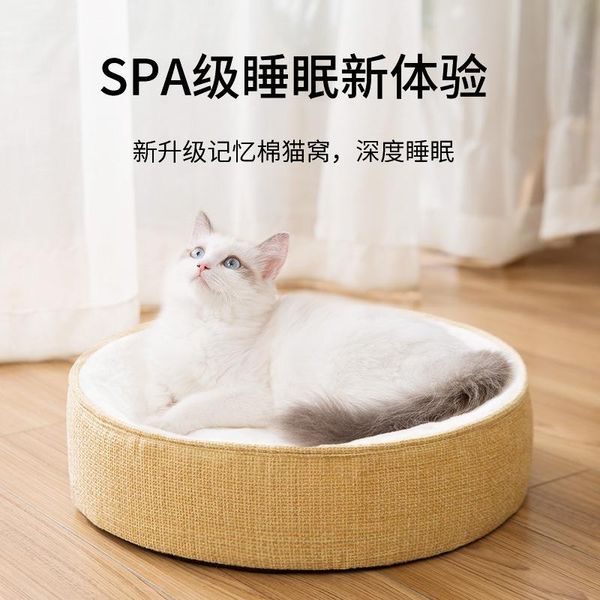 cat beds & furniture cat's nest all year round washable kitten deep sleep air conditioning room net red bed dog's pet products
cat beds & furniture cat's nest all year round washable kitten deep sleep air conditioning room net red bed dog's pet products