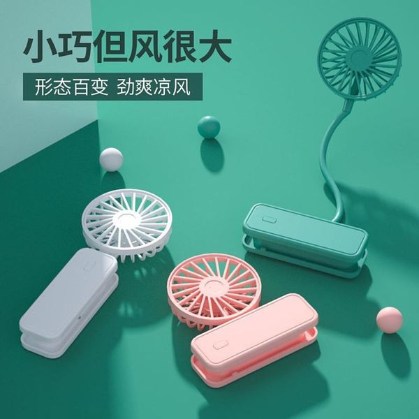 lazy man hanging neck big wind fan quiet outdoor sports usb small folding handheld student
lazy man hanging neck big wind fan quiet outdoor sports usb small folding handheld student