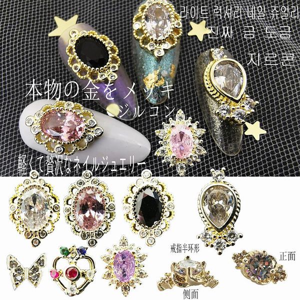 nail art decorations 1pc/lot latest luxury shining zircon oval drop tear butterfly ring bride diy accessories metal deco charms for manicure, Silver;gold
nail art decorations 1pc/lot latest luxury shining zircon oval drop tear butterfly ring bride diy accessories metal deco charms for manicure, Silver;gold