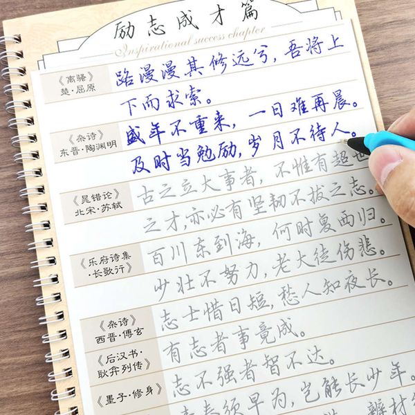 the pen beginner's hard groove calligraphy 3 sets of quick regular common characters pen practice script
the pen beginner's hard groove calligraphy 3 sets of quick regular common characters pen practice script