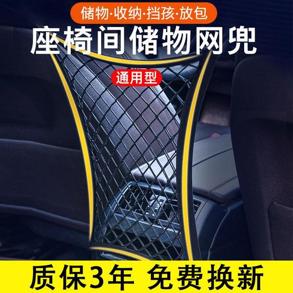 interior decorations guide for elastic car seat storage net bag on-board retaining protective isolation back
interior decorations guide for elastic car seat storage net bag on-board retaining protective isolation back