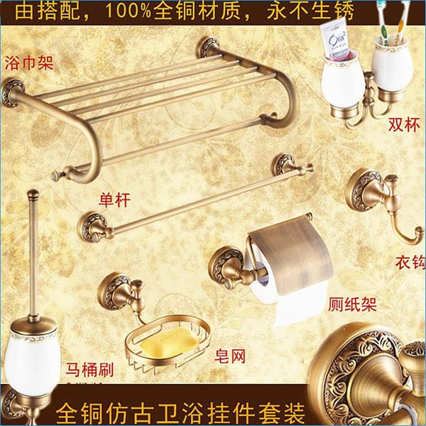 antique brass decorative bathroom hardware,europe style bath accessories,j15288 accessory set
antique brass decorative bathroom hardware,europe style bath accessories,j15288 accessory set
